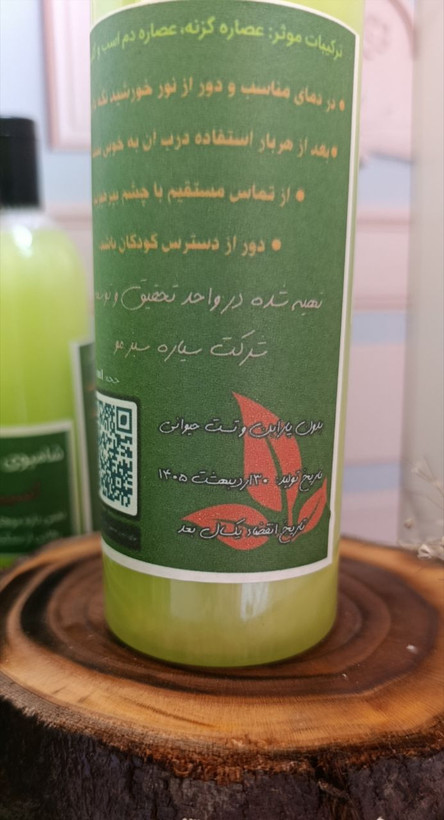 شامپو موهای چرب